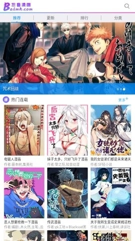 三音漫画2026最新版图2