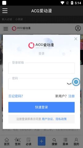 ACG爱动漫2025最新版图2