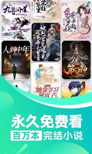 番薯免费小说免费版图1