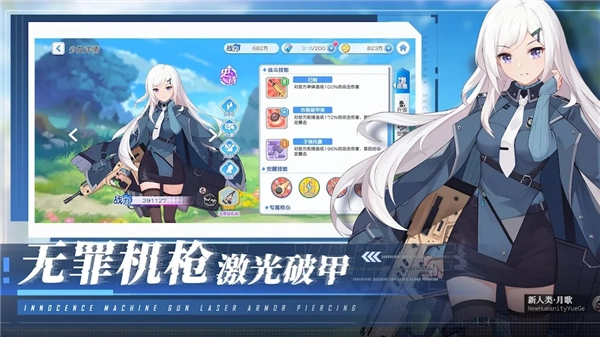 末日战姬安卓版(3)