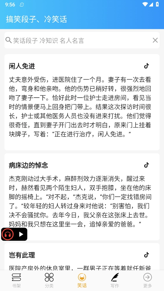 无界小说阅读免费版图2