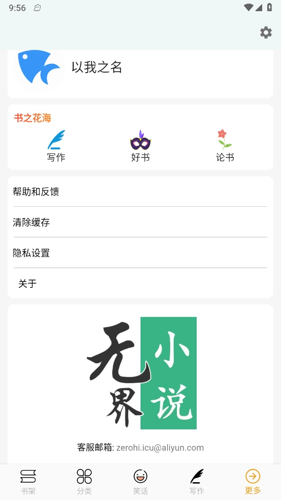 无界小说阅读免费版图3