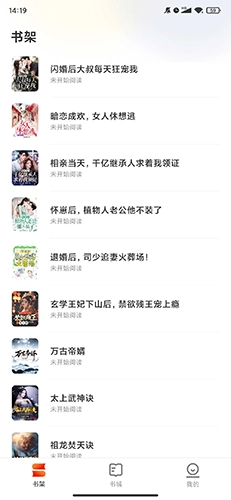 盛读小说安装最新版-图1