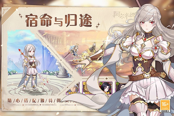 阿尔米娅赞歌(5)