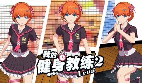 我的健身教练2免费版(4)