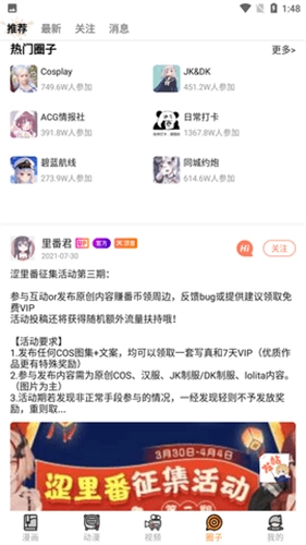 涩里番老版-图2