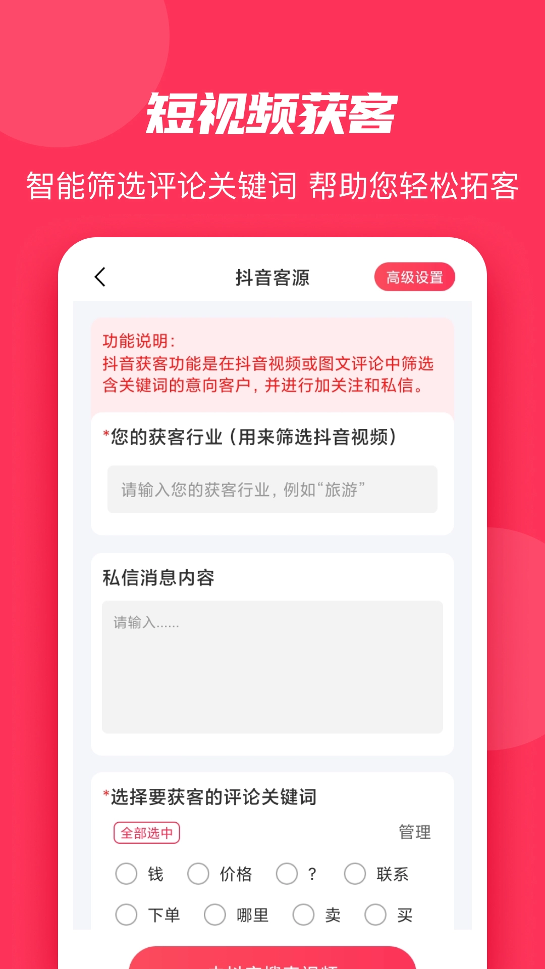 微粉大师图2