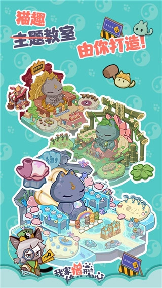 我家猫开的修仙中心(1)