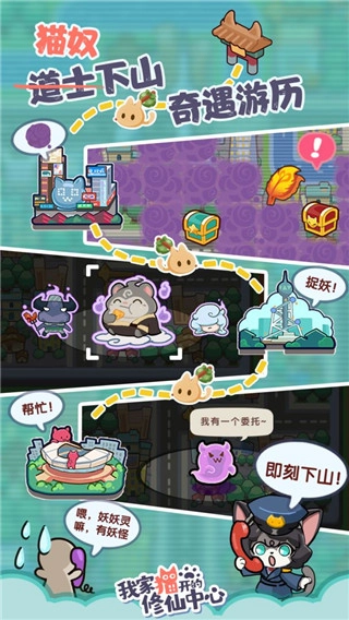 我家猫开的修仙中心(4)