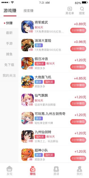 巨好钻截图0