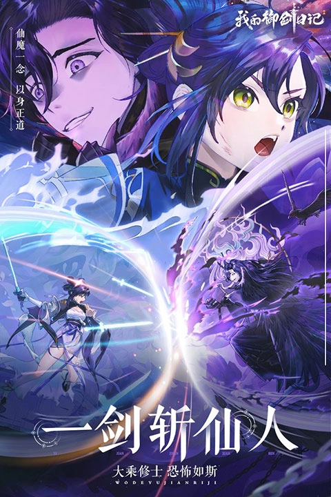 我的御剑日记1