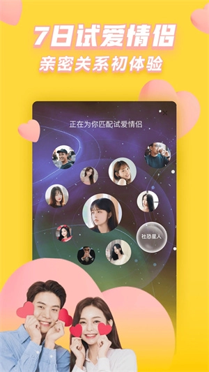 他趣聊天免费版图5