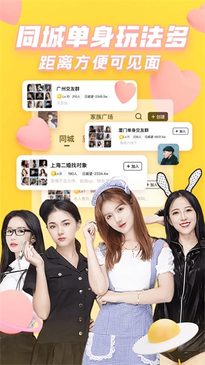 他趣聊天免费版图2