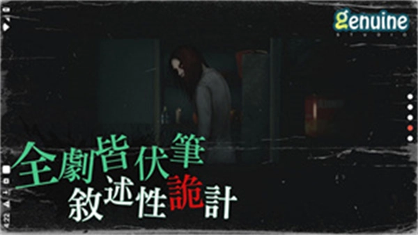 猛鬼大厦中文版图2