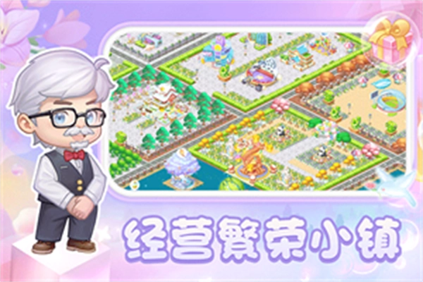 圆梦庄园手机版1