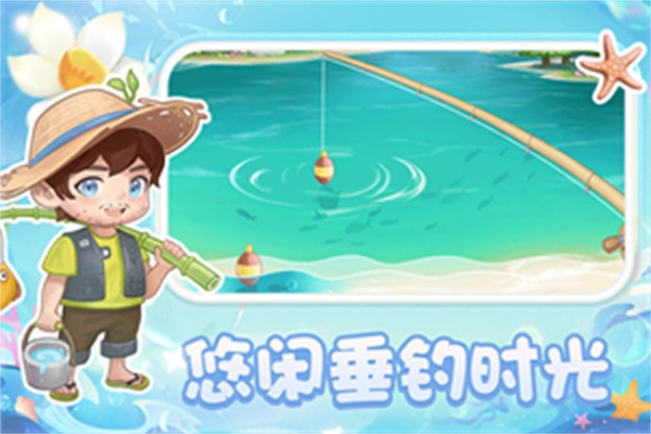 圆梦庄园手机版3