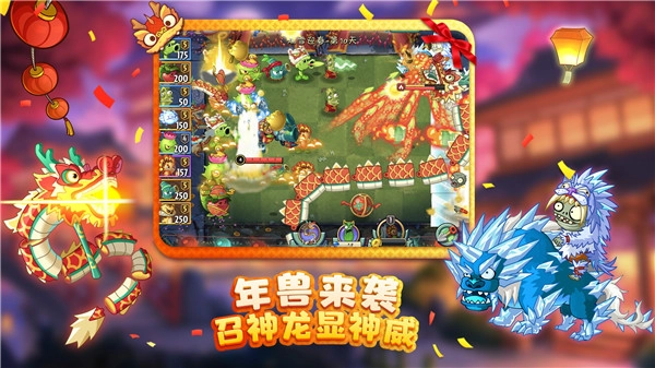 PVZ2中文版(5)