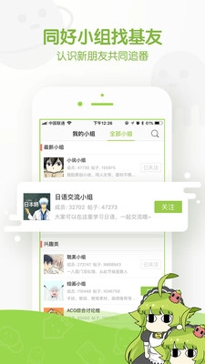 追追漫画图2