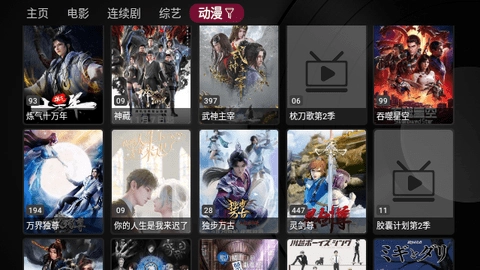 新苹果影视盒子正版1