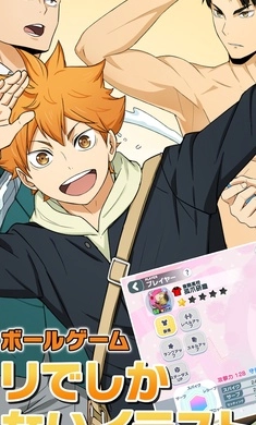 排球少年最新版(5)