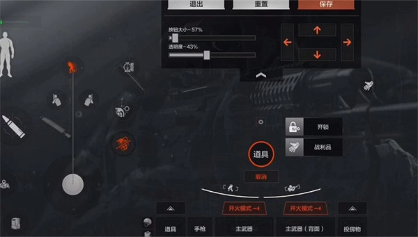 暗区突围国际服正版图1