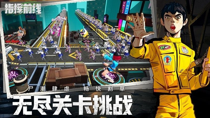 指挥前线手机版图5