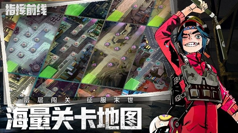 指挥前线手机版图2