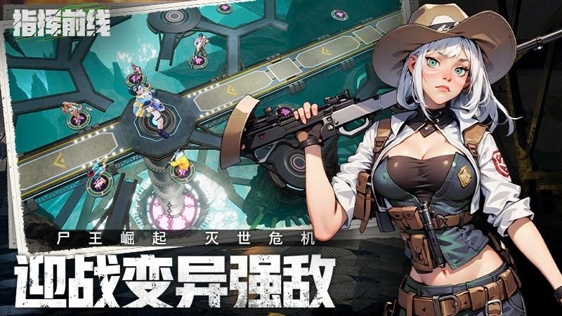 指挥前线手机版图4