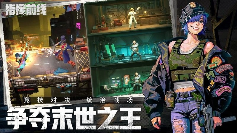 指挥前线手机版图3