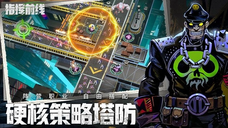 指挥前线手机版图1