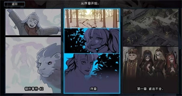 猎魔人物语最新版图1