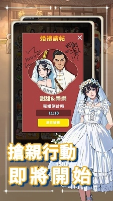 我要当食神2最新版图1