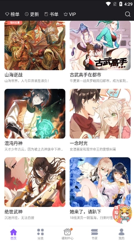 53漫画最新版本最新版截图1