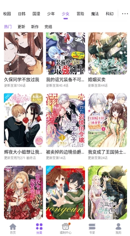 53漫画最新版本最新版截图3
