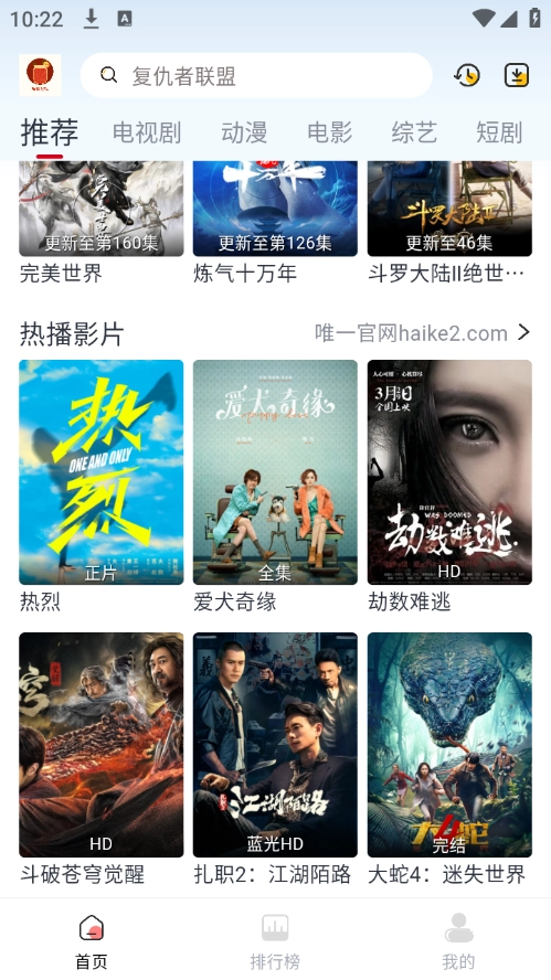 果茶影视免费版-图3