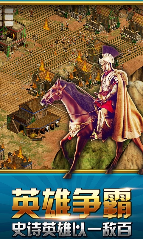 大帝国征服者最新版图4