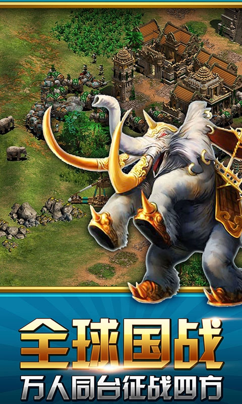 大帝国征服者最新版图2