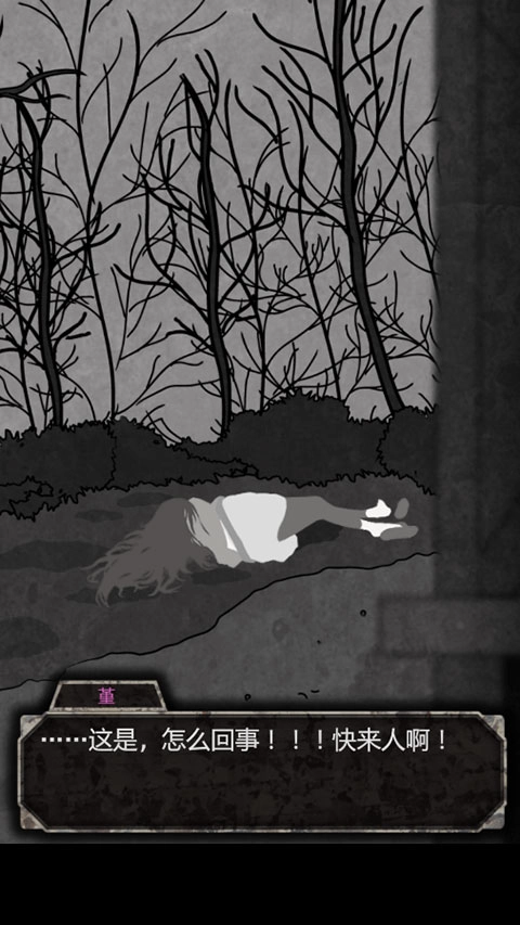 犯人就是我汉化版(4)