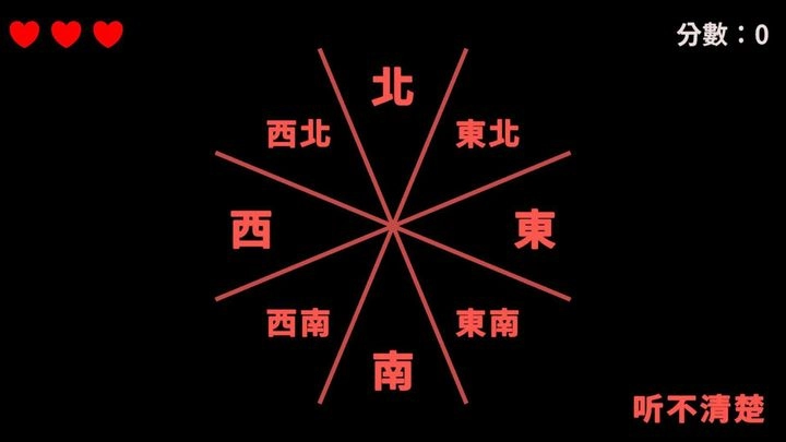 听声变位手机版图5