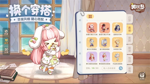 奥比岛：梦想国度正版