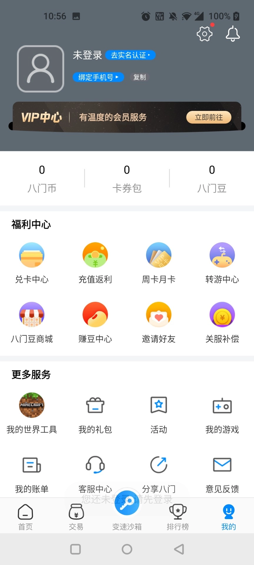 gamestoday免费版截图2