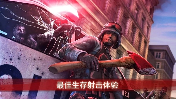 僵尸前线3手机版图4