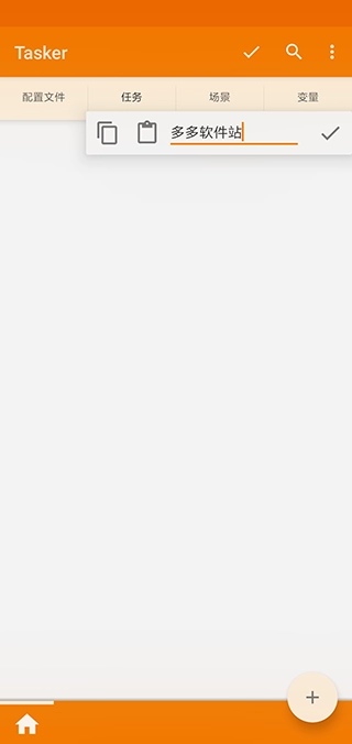 Tasker正版图2