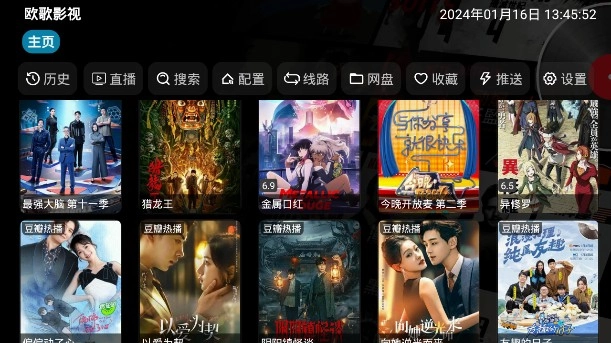 欧歌影视2024最新版图1