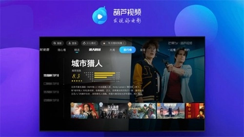 葫芦视频解锁版图3