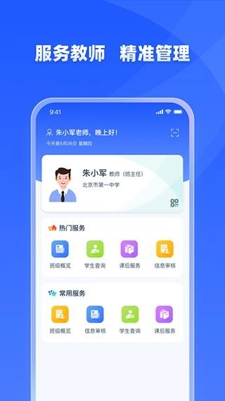 学有优教育图1