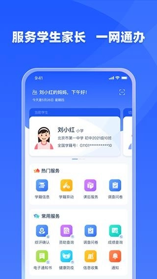 学有优教育图2