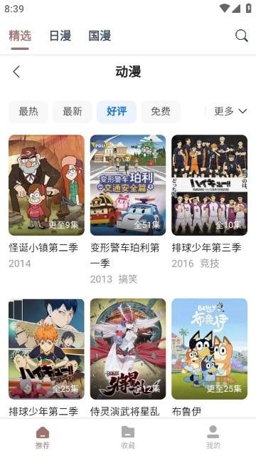 漫漫次元库免费版图3