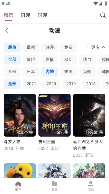 漫漫次元库最新版图1