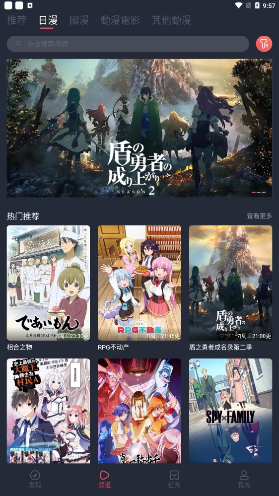 凹次元最新版截图3